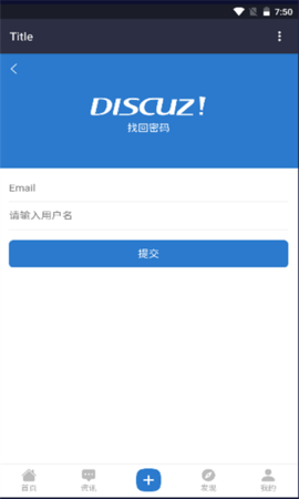 破晓论坛软件