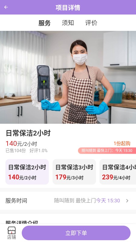 技者汇极速版软件