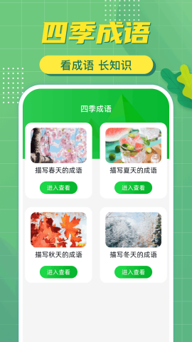 流量风火轮软件