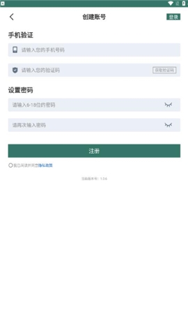 陇能智运软件