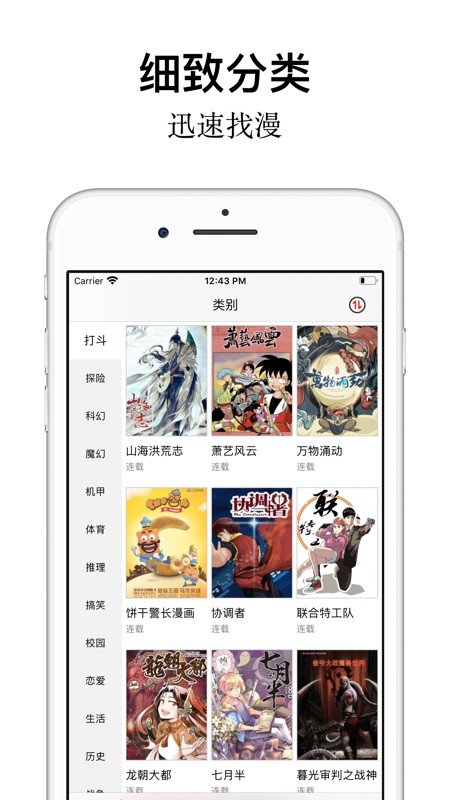 樱花动漫软件