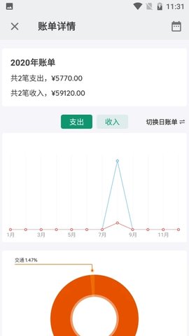 还款计划软件