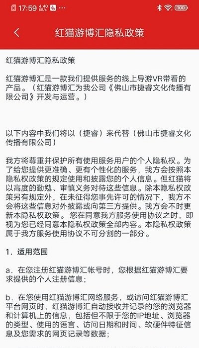 红猫游博汇软件