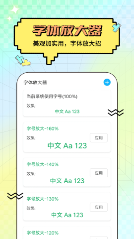 快阅读大字版软件