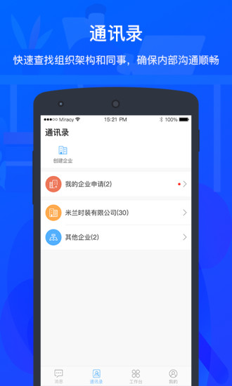 ZKTecoPlus软件