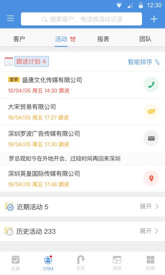 大管加软件
