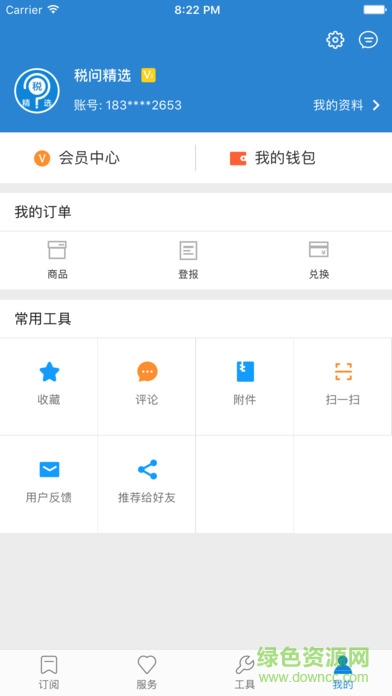 亿企赢软件