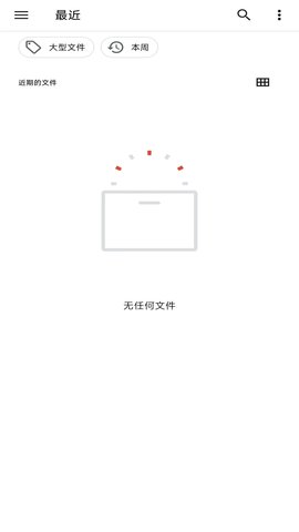 手机电子发票软件