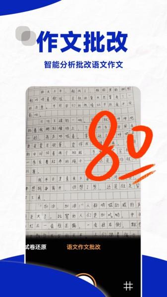 口算帮软件