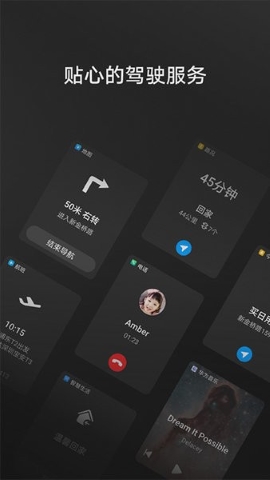 华为hicar软件