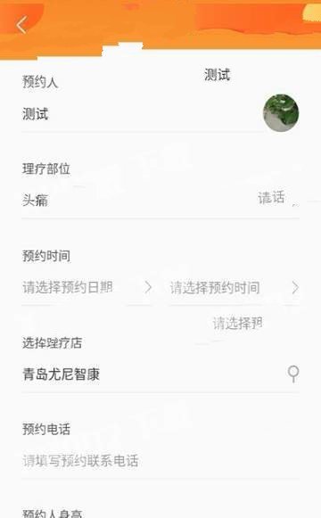 不疼了软件