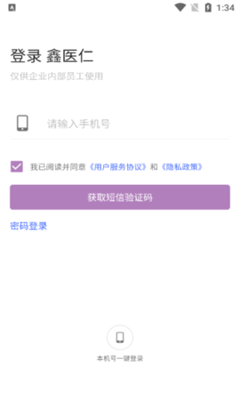 鑫医仁软件