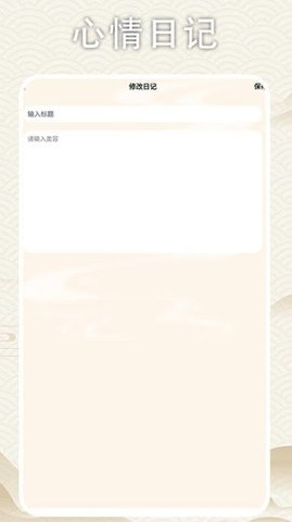 我真的想开了软件