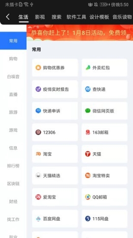 龙轩导航APP软件