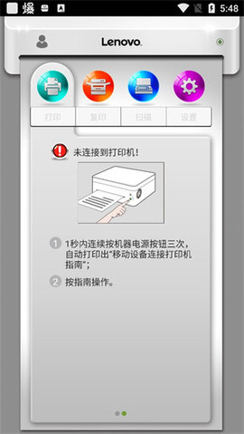 小新打印软件