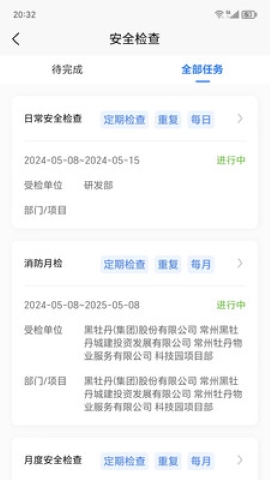 牡丹智安软件