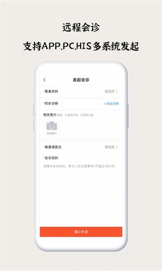 谷医堂医生软件