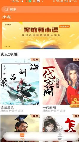 柳塘新软件