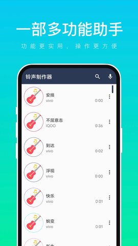 一部多功能助手软件