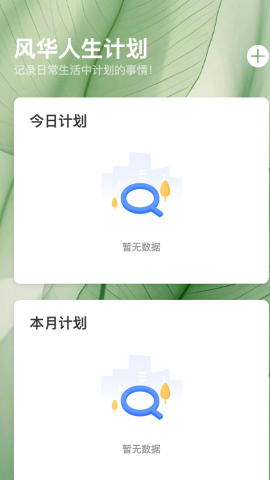 风华看看软件