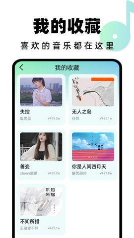汽水铃声软件