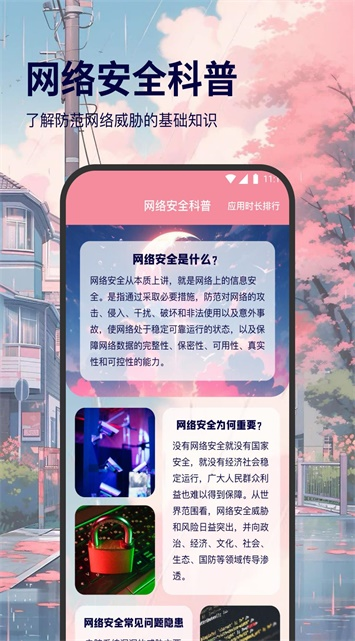 飓风网络专家软件