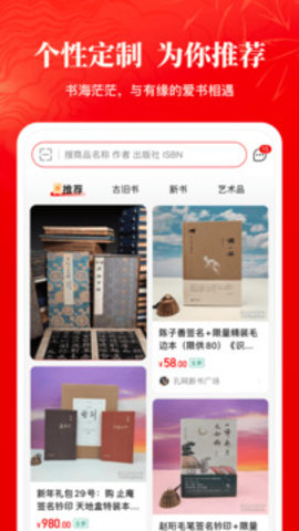 孔夫子旧书网软件