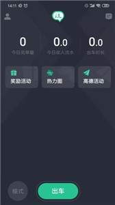 玖玖司机软件