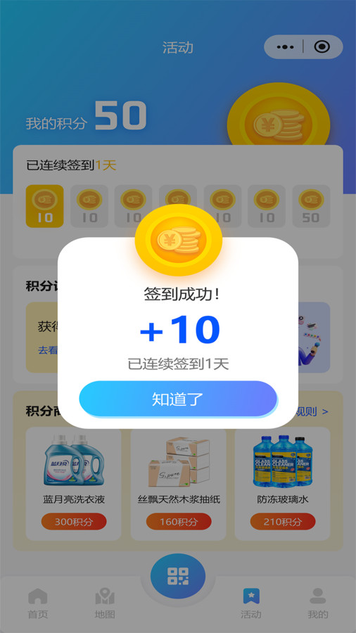 泉速充软件