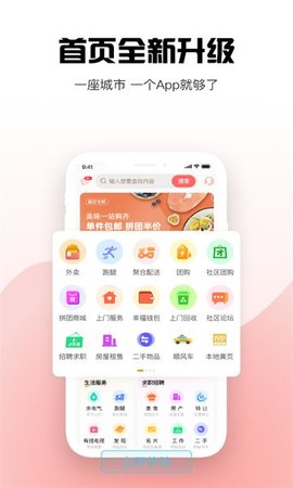 鸿悦e站软件