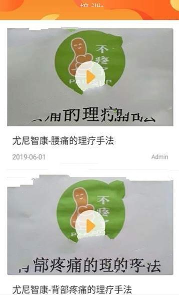 不疼了软件