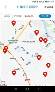 快运滴司机软件