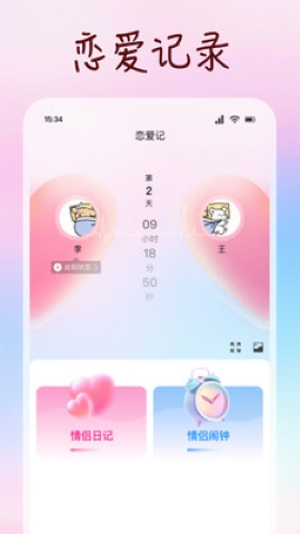 月夕日记软件