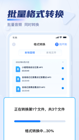 迅捷音频转换器软件