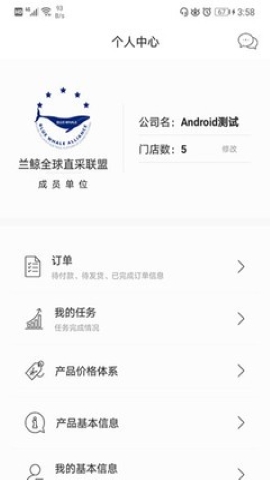 兰鲸全球直采软件