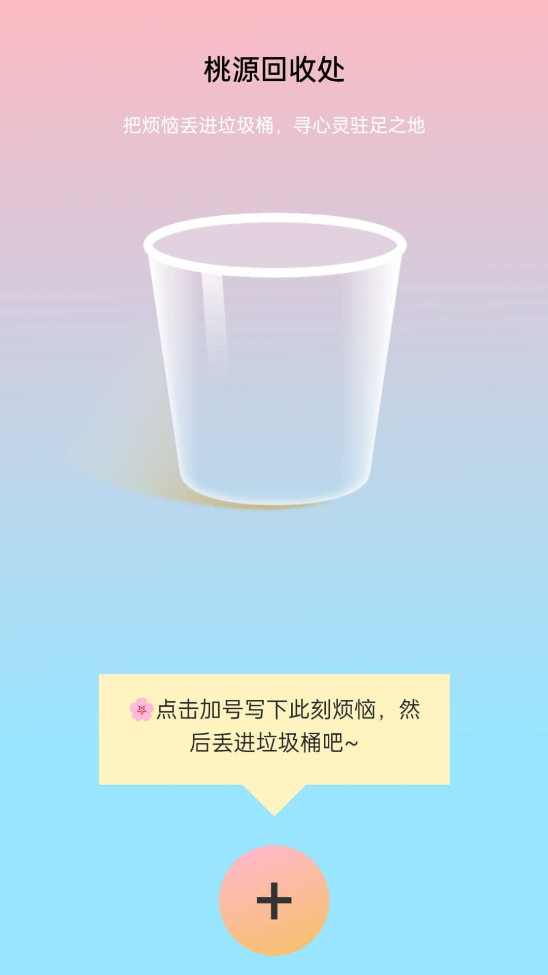 桃源守能软件
