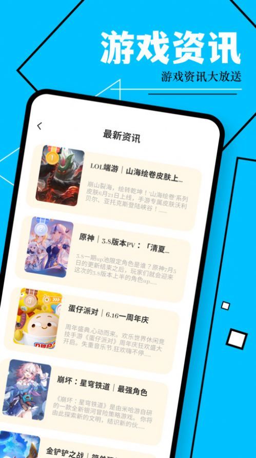 巅峰游乐园软件