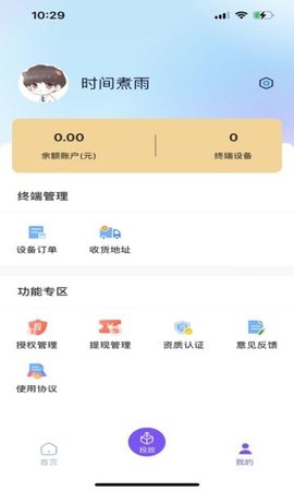 好立投软件