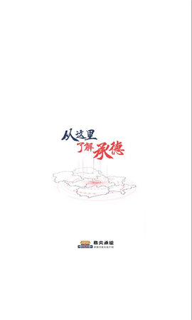 指尖承德软件