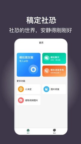 稿定社恐软件