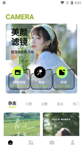 新绘相机软件