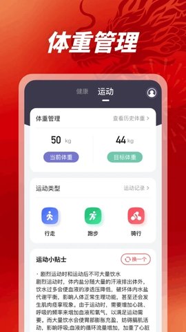 龙腾悦步软件