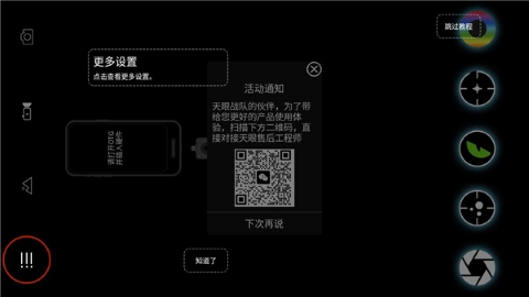 天眼热成像软件