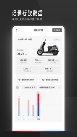 我的豪爵软件