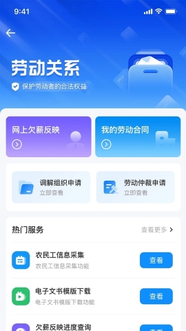 智慧认证软件