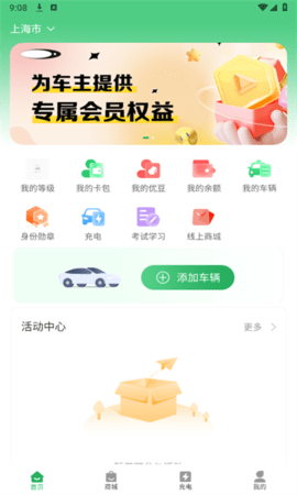 优家车软件