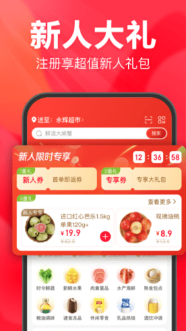 永辉生活安卓版软件