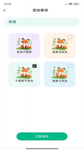 随身备忘录软件