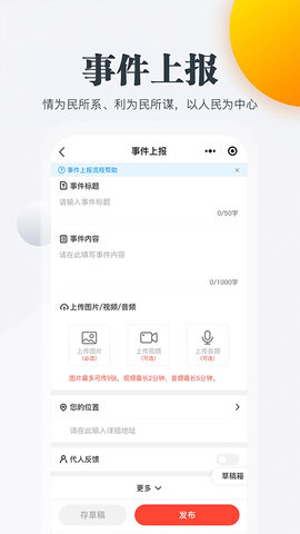 连心桥app软件