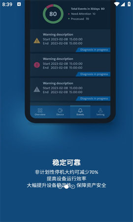 御水智软件